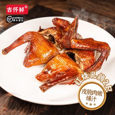 吉怀鲜 红烧乳鸽190g*2只 正宗广东脆皮乳鸽特色烤乳鸽半