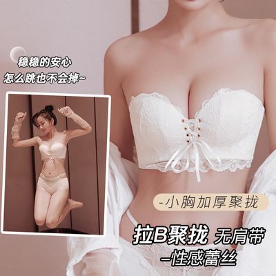 无肩带聚拢内衣加厚女夏季防滑透气婚纱小胸聚拢美背胸罩性感抹胸