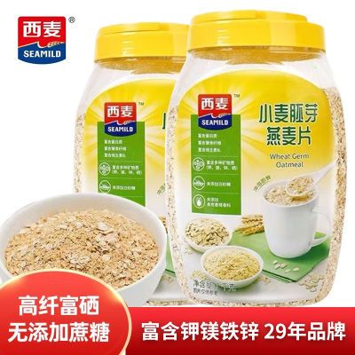 西麦小麦胚芽燕麦片1kg+纯麦105g*5燕麦高蛋白即食免煮健身代早餐