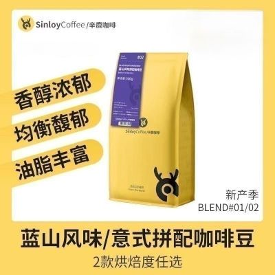 3日内新鲜烘焙 SINLOY蓝山风味咖啡豆 可现磨纯黑咖啡粉 454g【15天内发货】