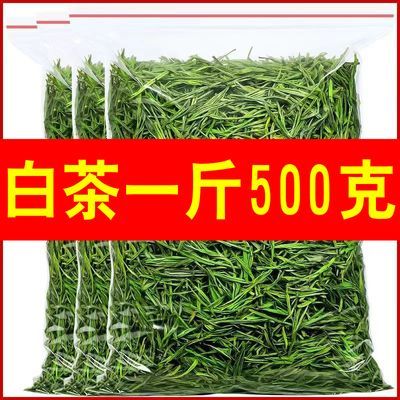 珍稀白茶【一斤500克】2023新茶正宗特级白茶高山绿茶散装绿茶叶