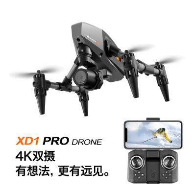 迷你无人机XD1航拍四轴飞行器跨境遥控玩具飞机光流定高合金drone