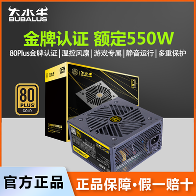 ���ڲ�������ˮţ��ԴGPN650���Ե�Դ̨ʽ��550W������֤��Ϸ������Դֱ���� 147Ԫ