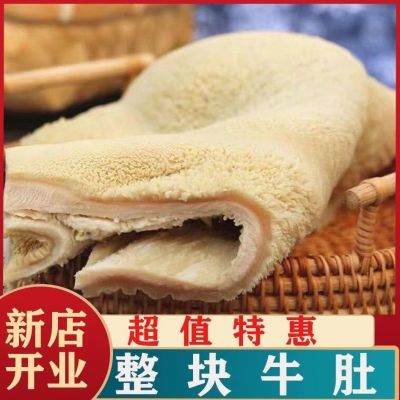 熟牛肚羊肚商用冷冻肚片火锅食材串串涮锅半成品批发