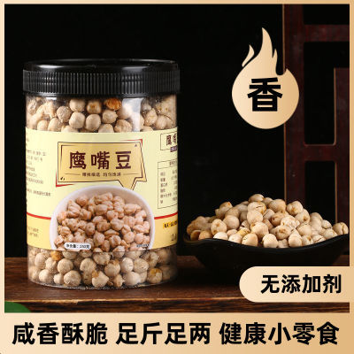 鹰嘴豆熟即食零食500g炒货咸味无油无添加香酥杂粮豆新疆特产小吃