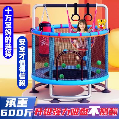 蹦蹦床家用儿童室内小孩宝宝跳跳床蹭蹭床家庭小型护网弹跳床玩具