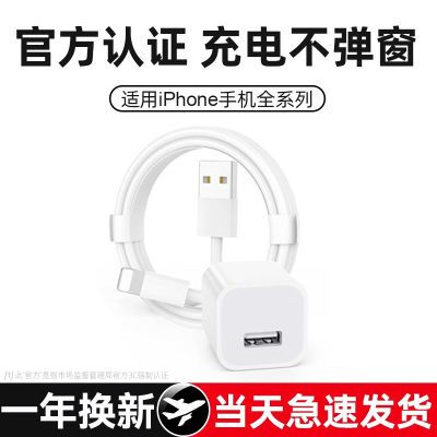 适用苹果iPhone充电器头7plus充电线数据线5/6s手机8p插头USB套装