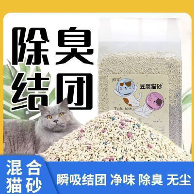 豆腐猫砂结团无尘大袋混合可冲厕所猫咪用品尾巴除臭防臭猫砂小新