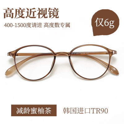 冷茶色小脸眼镜框女素颜超轻TR90高度数近视镜椭圆配度数光学镜架