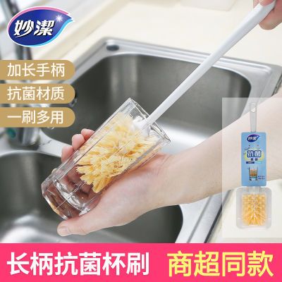 【妙洁】长柄杯刷子清洁抗菌家用厨房茶水杯奶瓶无死角刷杯子水垢神器