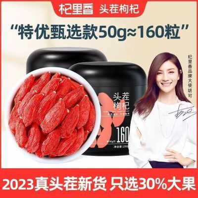 杞里香头茬枸杞250g*2罐 正宗枸杞子宁夏500g特优红枸