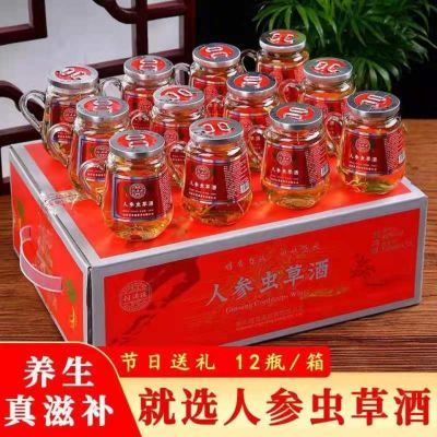 利满源正品42度人参虫草酒鹿鞭滋补酒利满源人参酒150ml*整箱钜惠