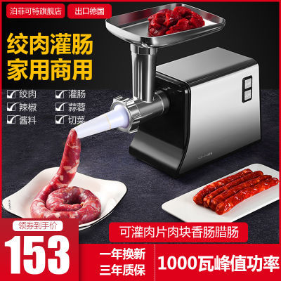 电动多功能绞肉机家用不锈钢搅拌机料理机搅肉馅机灌香肠机商用