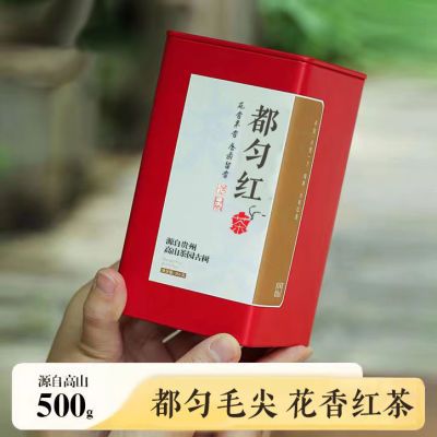2024都匀红茶贵州毛尖茶经典花香浓香型茶叶罐装高级礼盒装