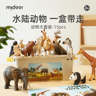 mideer弥鹿动物模型儿童仿真玩具早教套装宝宝野生动物园益智玩偶