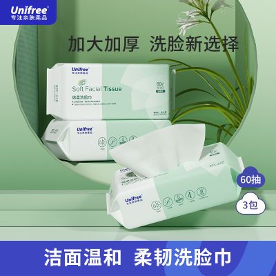 unifree洗脸巾一次性婴儿家用女不掉毛专用60抽宿舍洗面巾6包