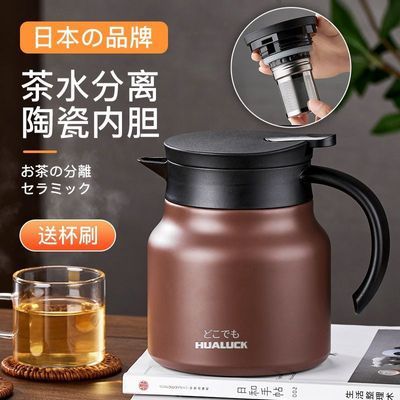 日本HUALUCK陶瓷内胆焖茶保温壶茶水分离焖泡壶办公室小泡茶壶