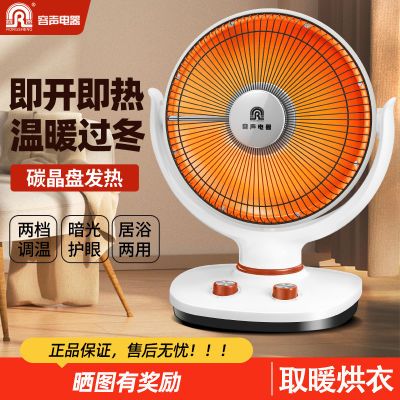 容声小太阳取暖器家用大号电暖气烤火炉浴室电热扇节能省电速热