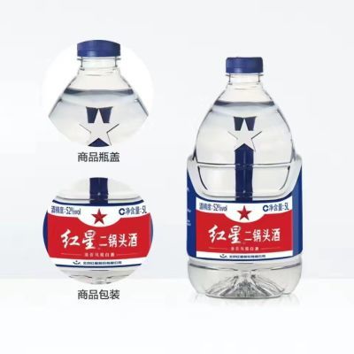 北京红星二锅头桶装52度5000ml/5升清香型白酒泡药酒包邮