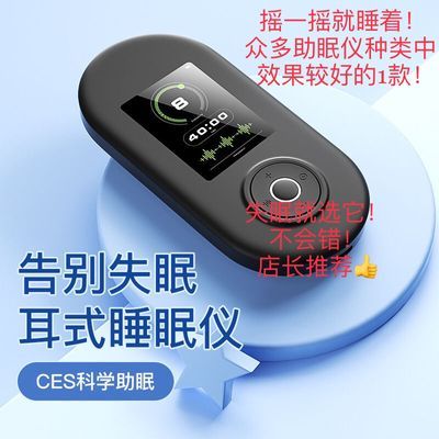 ces睡眠仪失眠新款紫环电子睡眠仪正品智能快速手握中老年解压