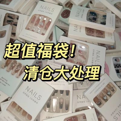 美甲盲盒穿戴甲清仓小红书爆款摆地摊美穿戴甲中长款直销学生可用