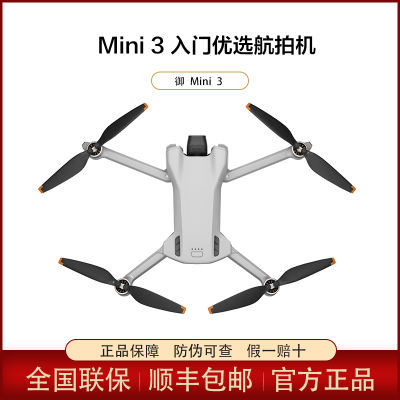 ڲ  DJI Mini 3 ѡĻ2140Ԫ