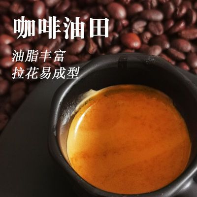 戈乐 云南香浓油脂王拼配咖啡豆意式咖啡机专用美式黑咖啡粉现磨