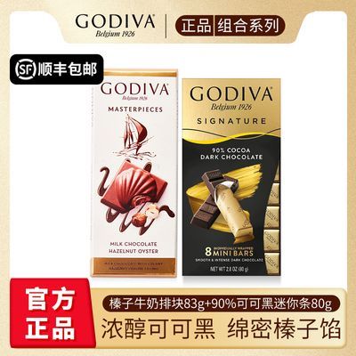 GODIVA歌帝梵巧克力 大师排块86g+醇享迷你条80g 