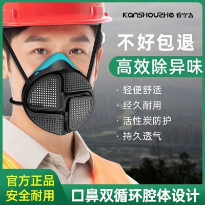 看守者8023防气味口罩工业化工气体农药喷漆专用防气味面具男