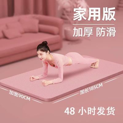 瑜伽垫男士健身垫子防滑加厚家用女生专用地垫舞蹈运动垫瑜珈垫子