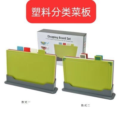 新款彩色PP分类菜板多功能水果板熟食家用厨房时尚砧菜套装带底座