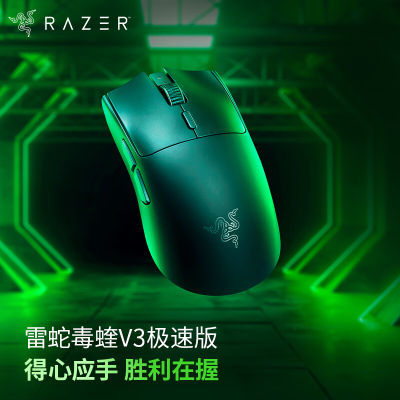 ڲRazer V3ٰ 349Ԫ