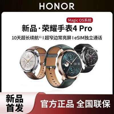 ڲҫֱ4Proխ߳10쳬eSIMͨ2023ֱ5ڷ1059Ԫ