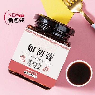 如初膏滋补膏方正品养生产后调养家庭必备古法熬制小产小月子专用