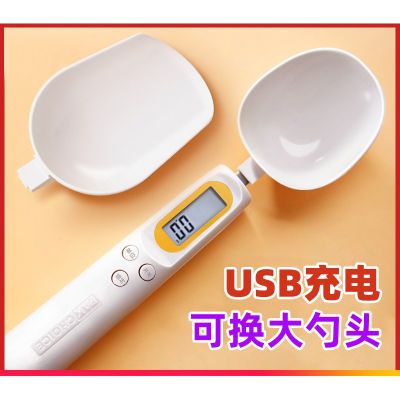 勺子秤usb可充电母婴量勺 电子秤厨房烘焙称0.1g食品级电