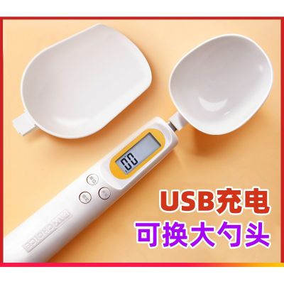 勺子秤usb可充电母婴量勺 电子秤厨房烘焙称0.1g食品级电子计量勺