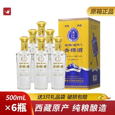 【正常发货】西藏青稞酒52度特产青藏浓香纯粮白酒固态藏佳纯圣