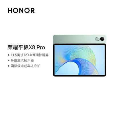 ڲҫƽX8 Pro 11.5Ӣ120HzˢӰϷѧѧϰƽ779Ԫ