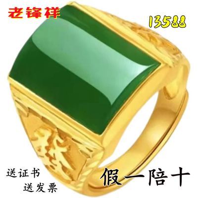 香港正品9999镀真金新款碧绿戒指男霸气时尚气质黄金色指环送