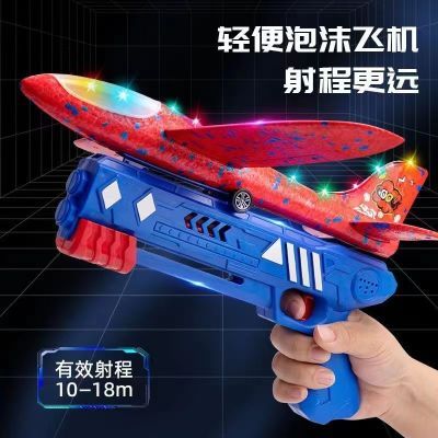 泡沫飞机发射器弹射飞机枪网红户外休闲玩具飞机模型儿童玩具男孩
