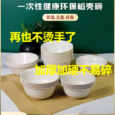可降解一次性稻壳餐具 稻壳一次性碗 塑料碗可降解一次性碗食品级