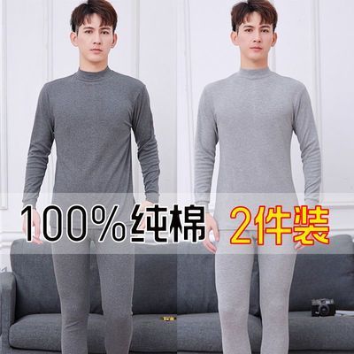 【100%】纯棉男士秋衣秋裤中高领薄款套装中老年全棉打底保暖