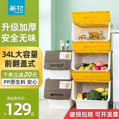 茶花收纳箱翻盖斜口客厅塑料儿童玩具整理箱零食衣物大号储物盒子