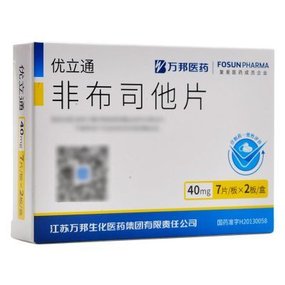 优立通 非布司他片 40mg*14片/盒 非布司他片旗舰店正品