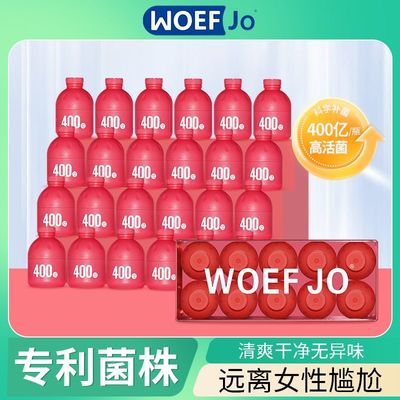 正品WOEF JO蔓越莓女性益生菌即食小粉瓶益生元冻干粉女性健康菌