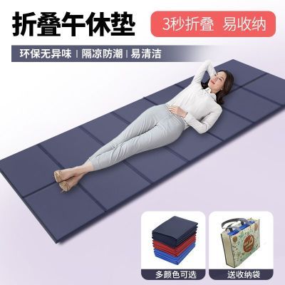 午休地垫折叠垫学生专用午睡垫子办公室打地铺可折叠便携式瑜伽垫