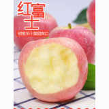 【超甜】陕西新鲜红富士苹果现摘冰糖心高原丑苹果脆甜5/9斤批发