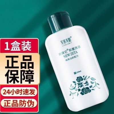 新择它抑菌洗液 芙莱美雅煤焦油泽康洗剂 男女成人通用100ml