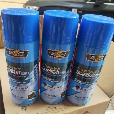 数码502解胶剂清洗剂溶胶液强力去除鞋胶胶水胶卸甲胶瓶万能胶