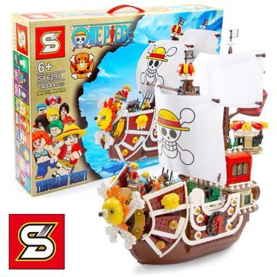 海贼王积木大型万里阳光号海盗船系列拼装模型儿童益智玩具男孩